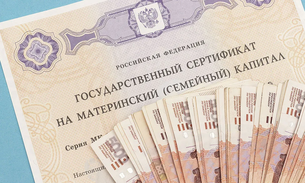 Кредит под материнский капитал – насколько это выгодно?