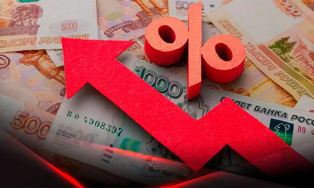 Ключевая ставка 25%: дорогие кредиты, банкротства и кризис